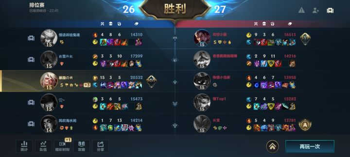 elo的魅力（伪）截图
