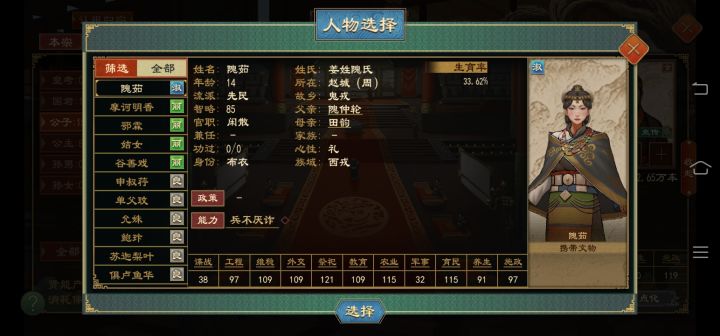 不是只有初始是兵家才有几率刷出兵不厌诈吗截图