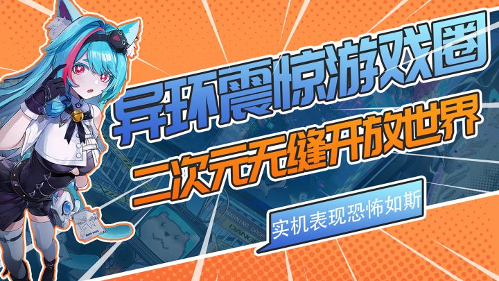 重新定义开放世界!二次元GTA?买车买房..场景真实的不像游戏!截图