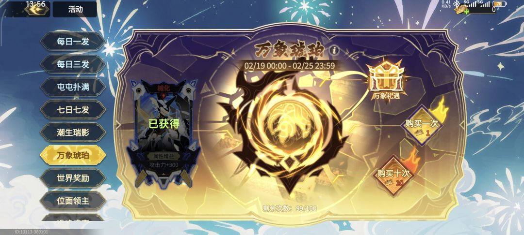 一发入魂 1