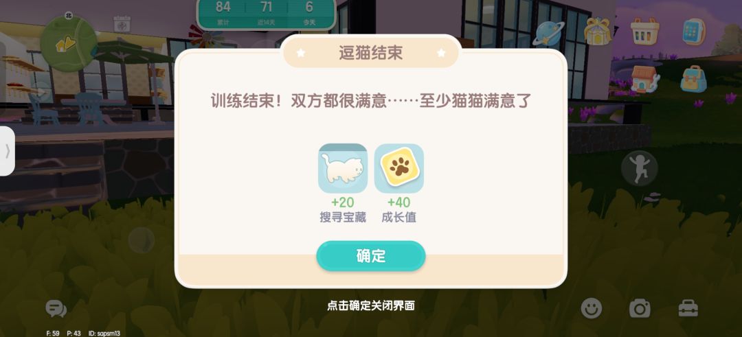 发现一个逗猫的小技巧 3
