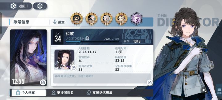 1140抽,15彩,14ssr截图