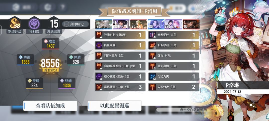 【了不起的乌瑞亚】合击战300通关攻略 3