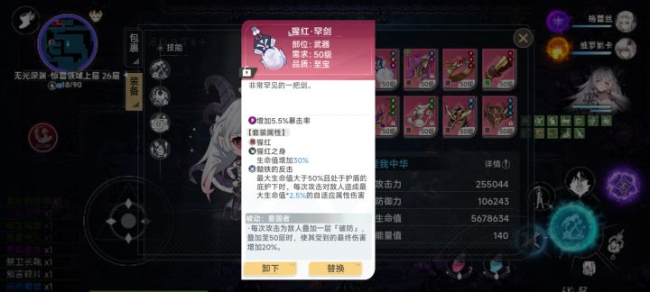 猩红最后这个技能实装了吗？截图