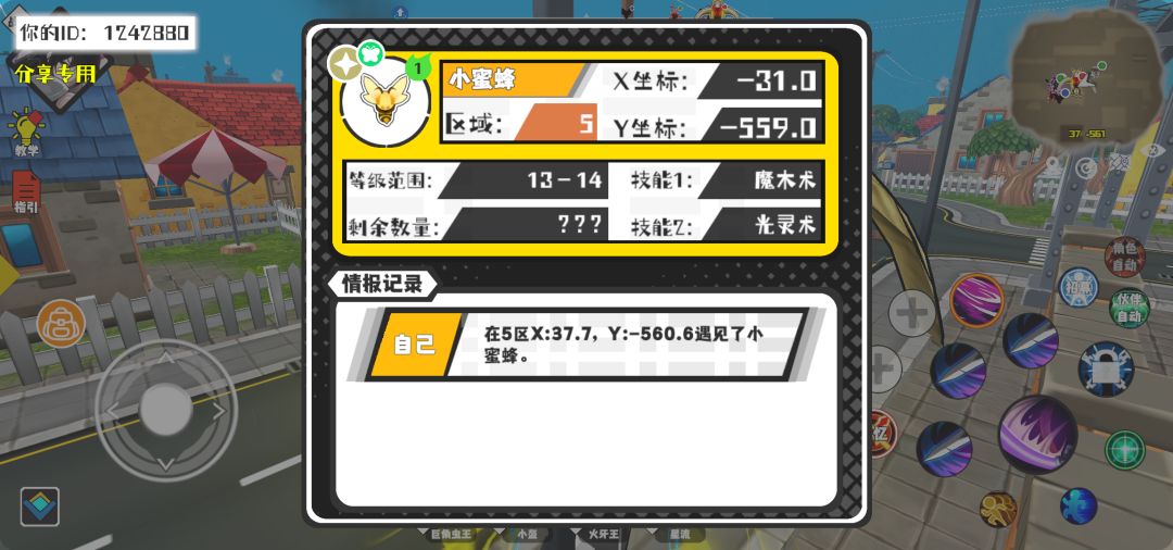 事件分享 1