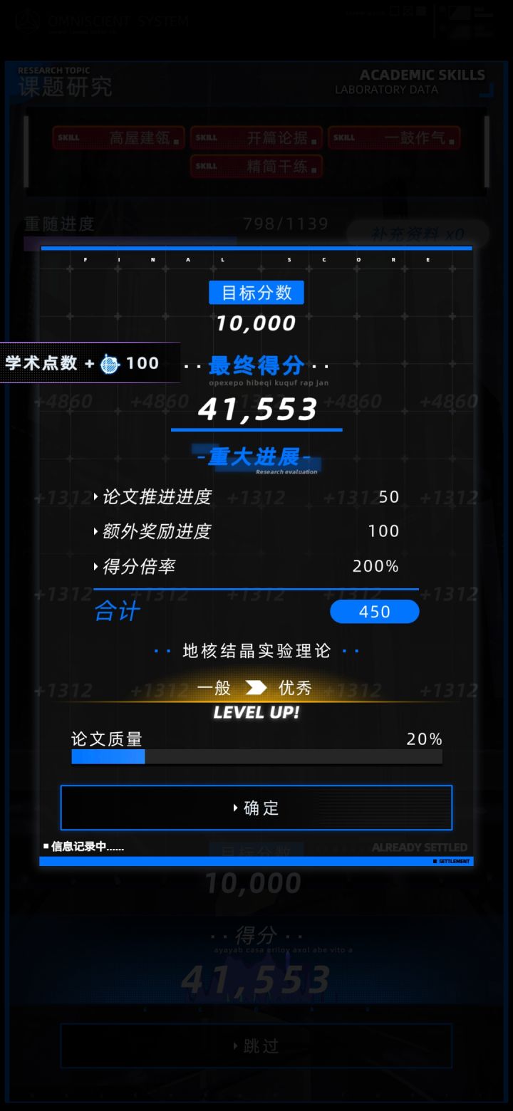 学霸已登场截图