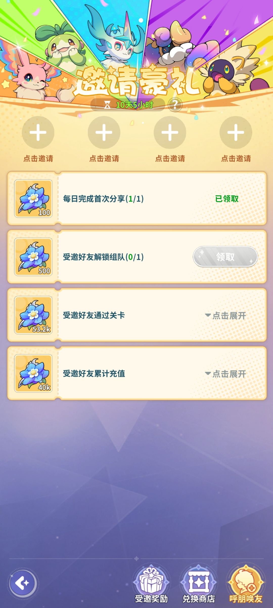 问下开小号来领奖励可以嘛? 1