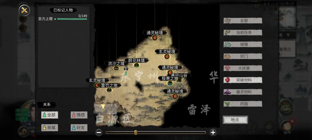 重大Bug，火灵气呢！地方也没有！截图