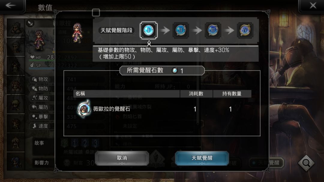 怎么才补一个觉醒石 2
