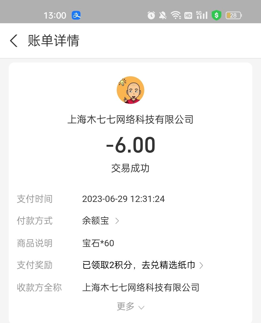 专家牌士无法解锁 3