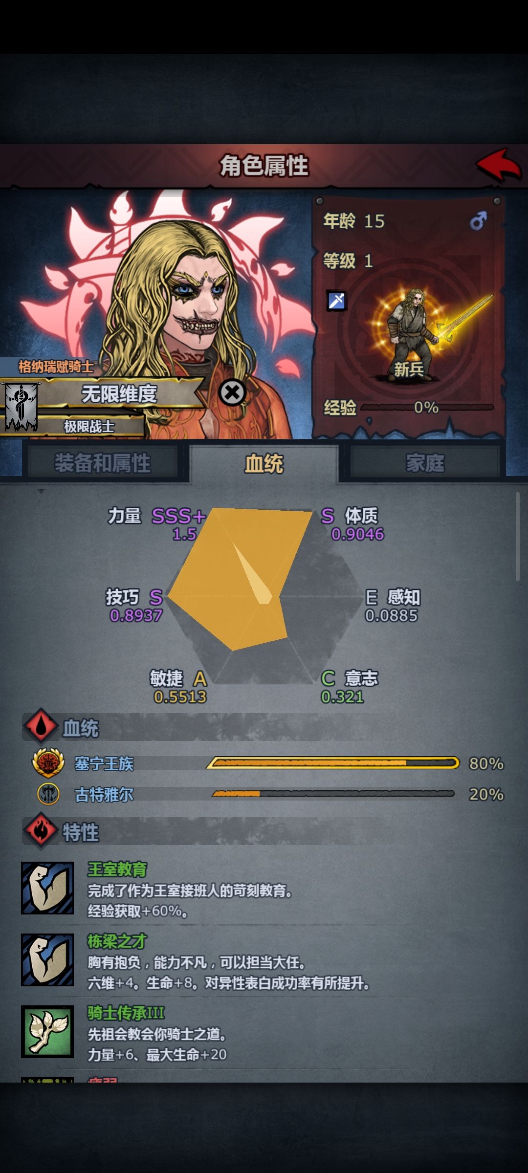 玩曙骑的话怎么吃成长 2