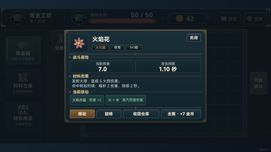 【开发者日志01】奇幻元素风格的肉鸽游戏 3