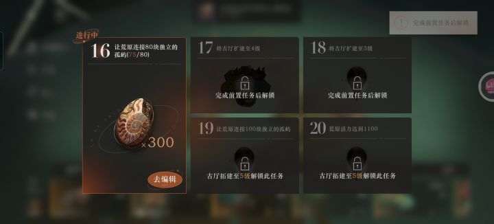 这个任务怎么做啊截图