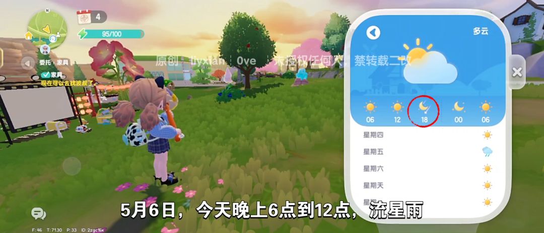【心动小镇】(5.6)溜溜橡木&无暇萤石 2