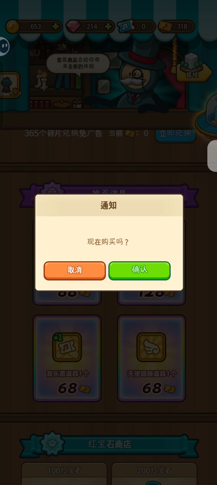ber,吞钥匙哇?截图