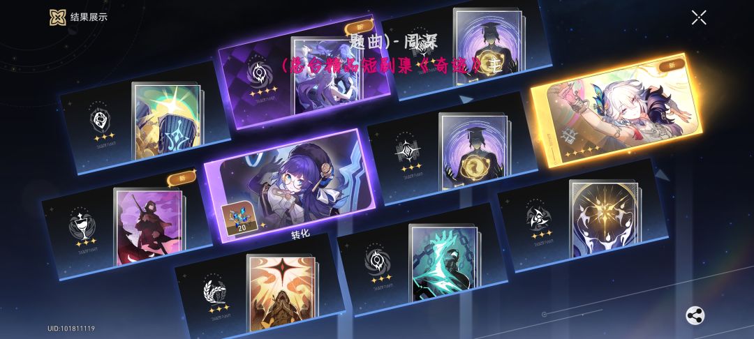 抽到啦~ 1