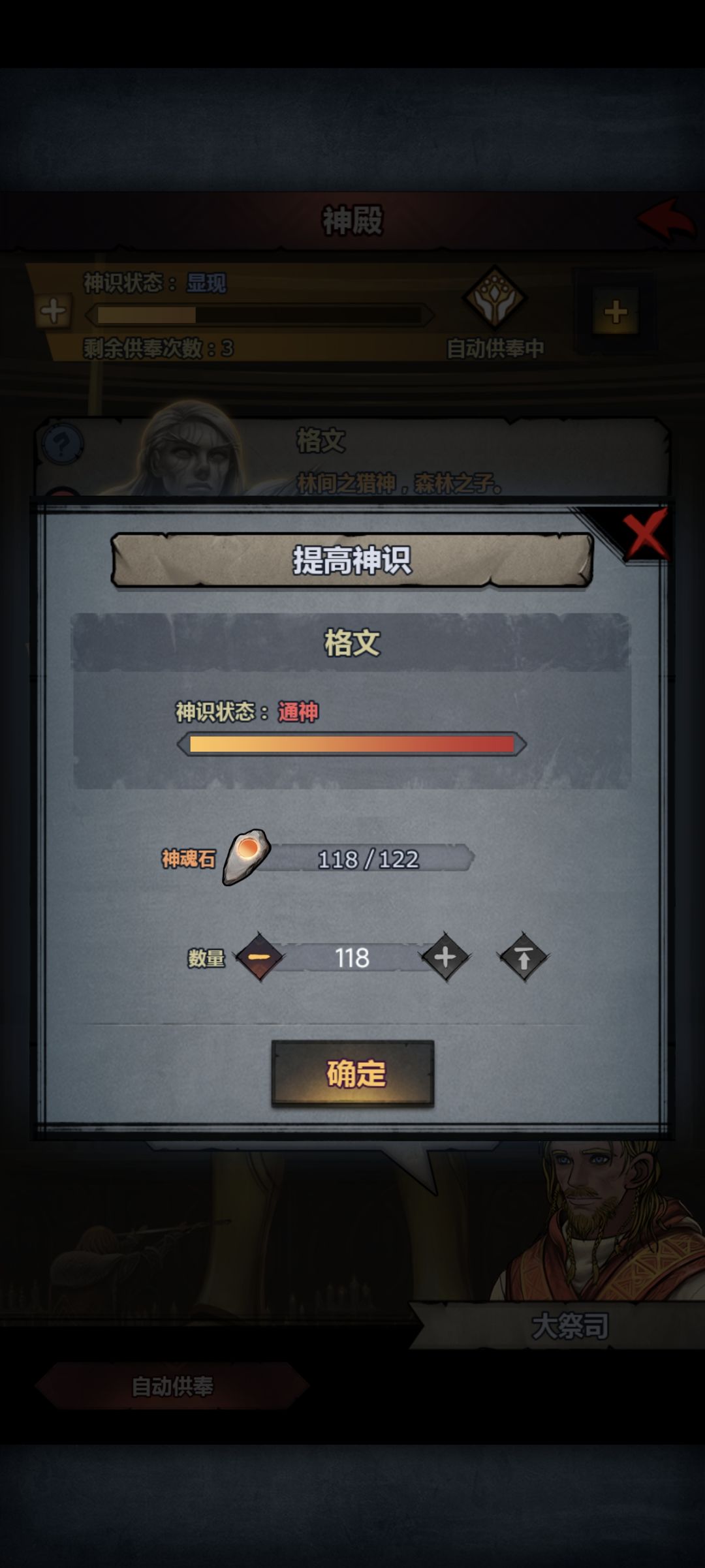 神子怎么培养啊 2