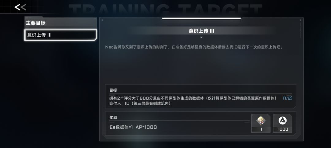 这个任务是不是要买个新角色,哪个好上手? 1