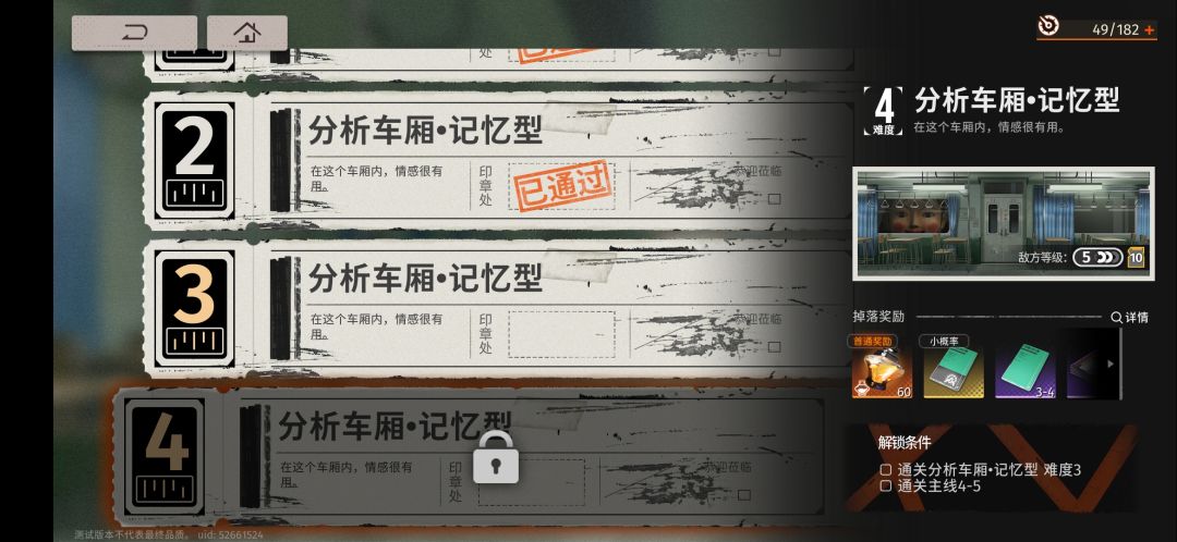 不是你这 4