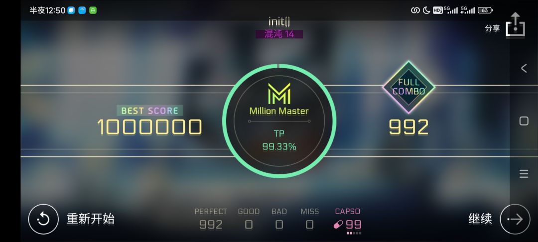 一把就MM了? 1