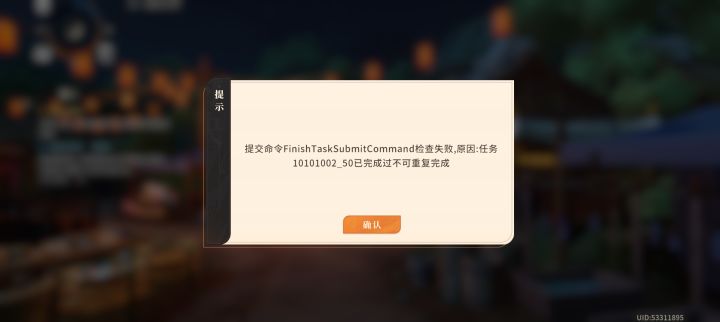 任务卡死了截图