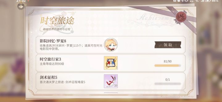 冰椰上大分!截图