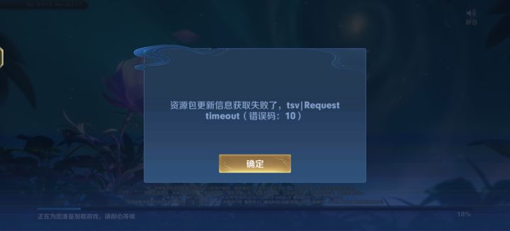 王者打不开了截图