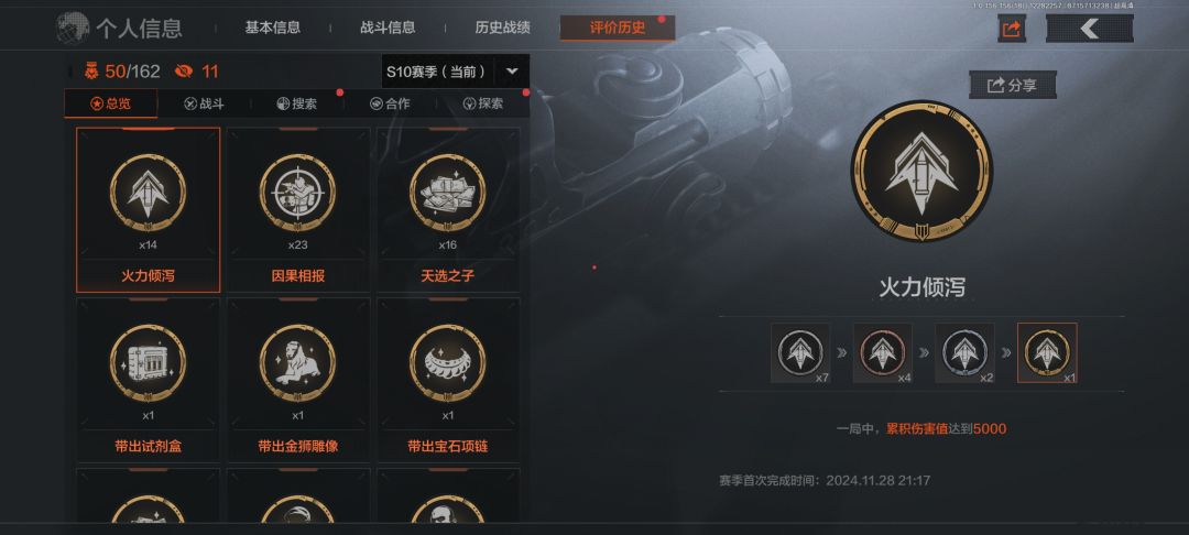 强化电台找队友（要塞也行，但要塞我不会） 3