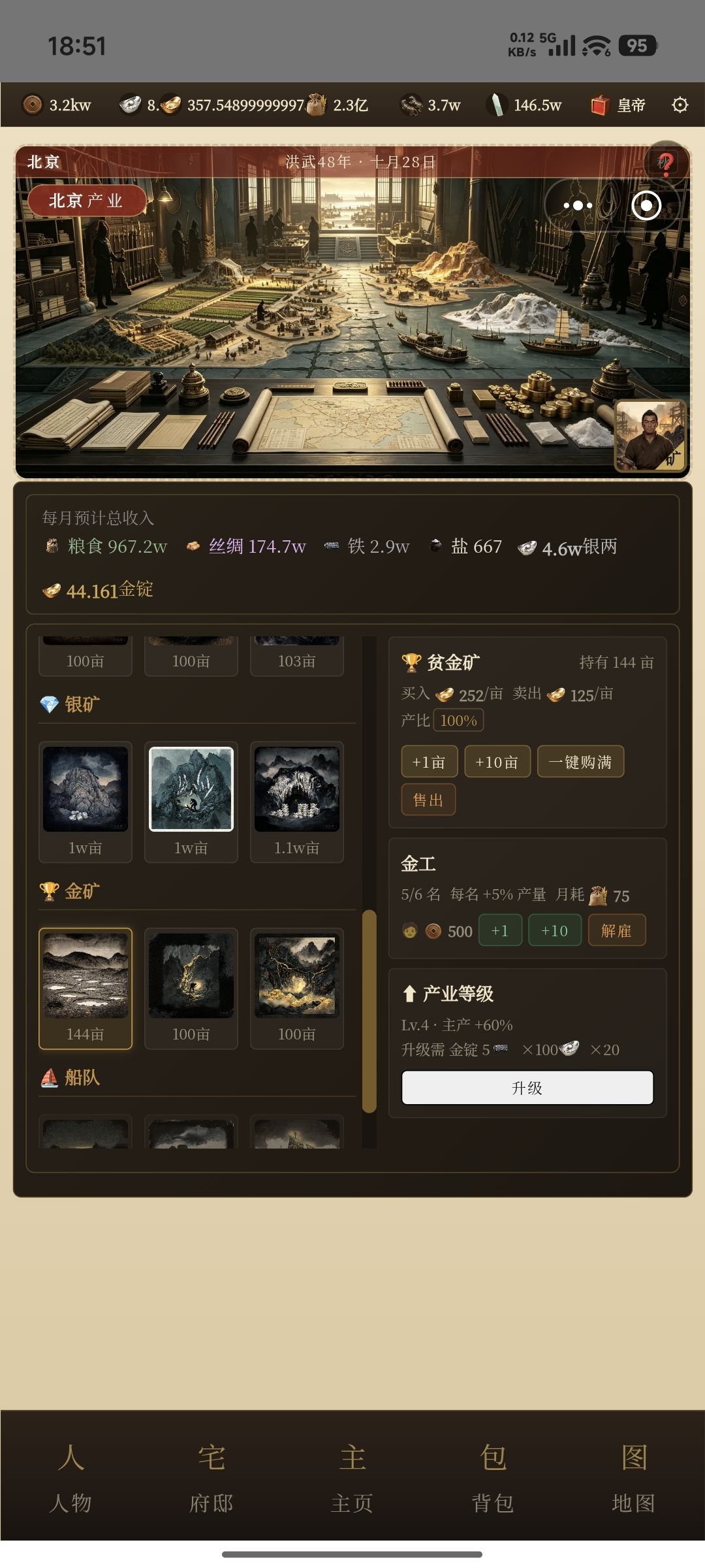 银矿石和金矿石不增涨是怎么回事 2