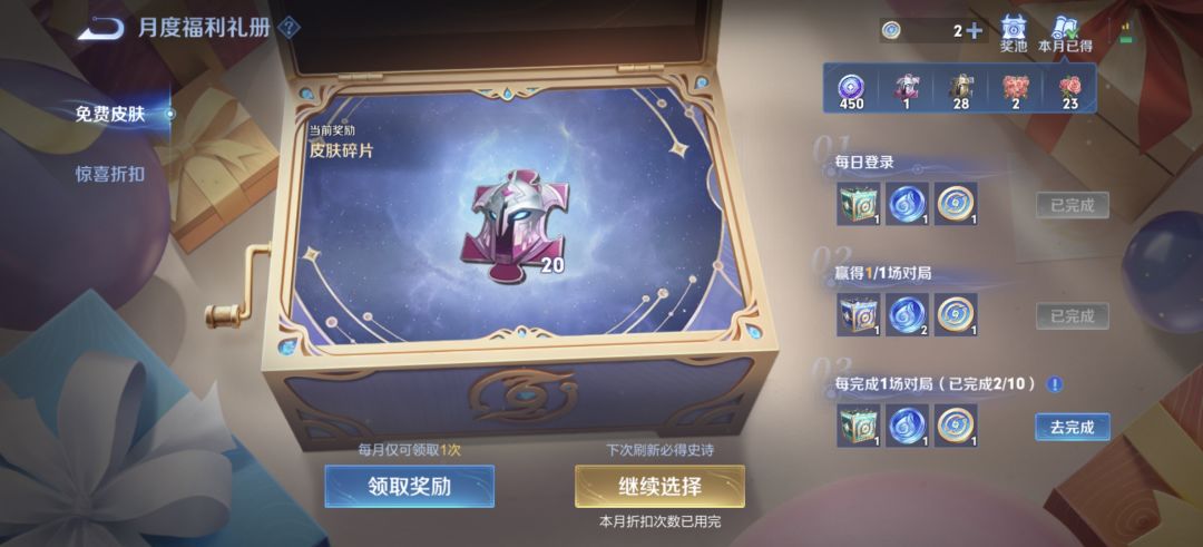 怎么老是第120次才能刷出来啊😑 4