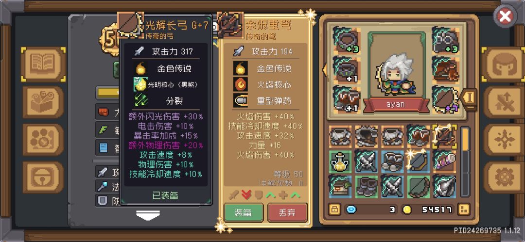 这属性算不算可以 1
