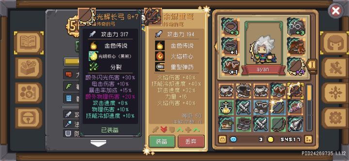这属性算不算可以截图