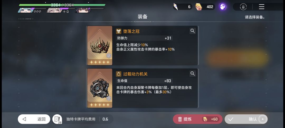 力竭了 1