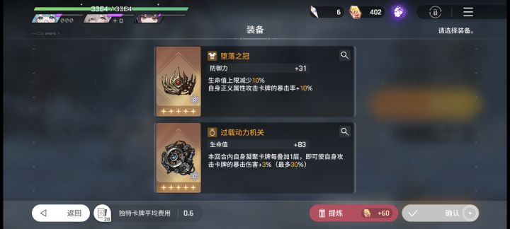 力竭了截图