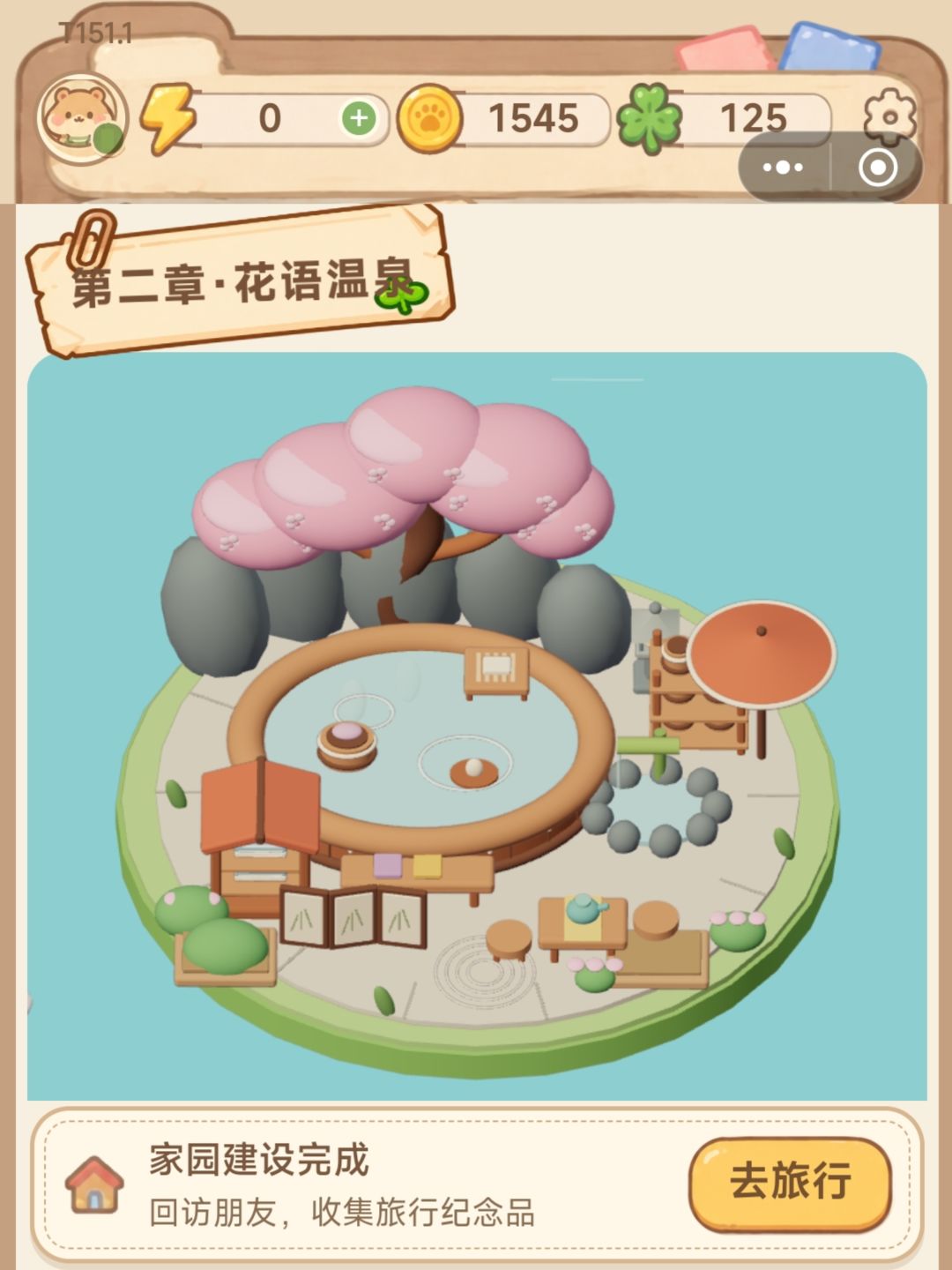 《栗栗的小日子》｜家园建设完成✓ 3