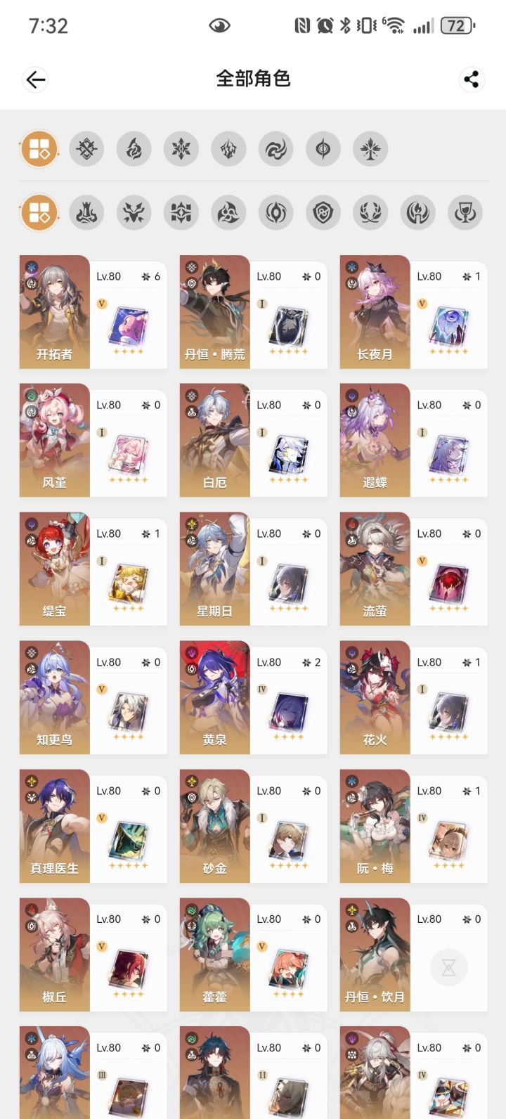 记忆队8金，要补风堇1命？截图