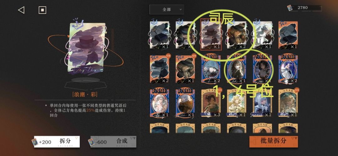 uttu逃课攻略 1回合速通 2