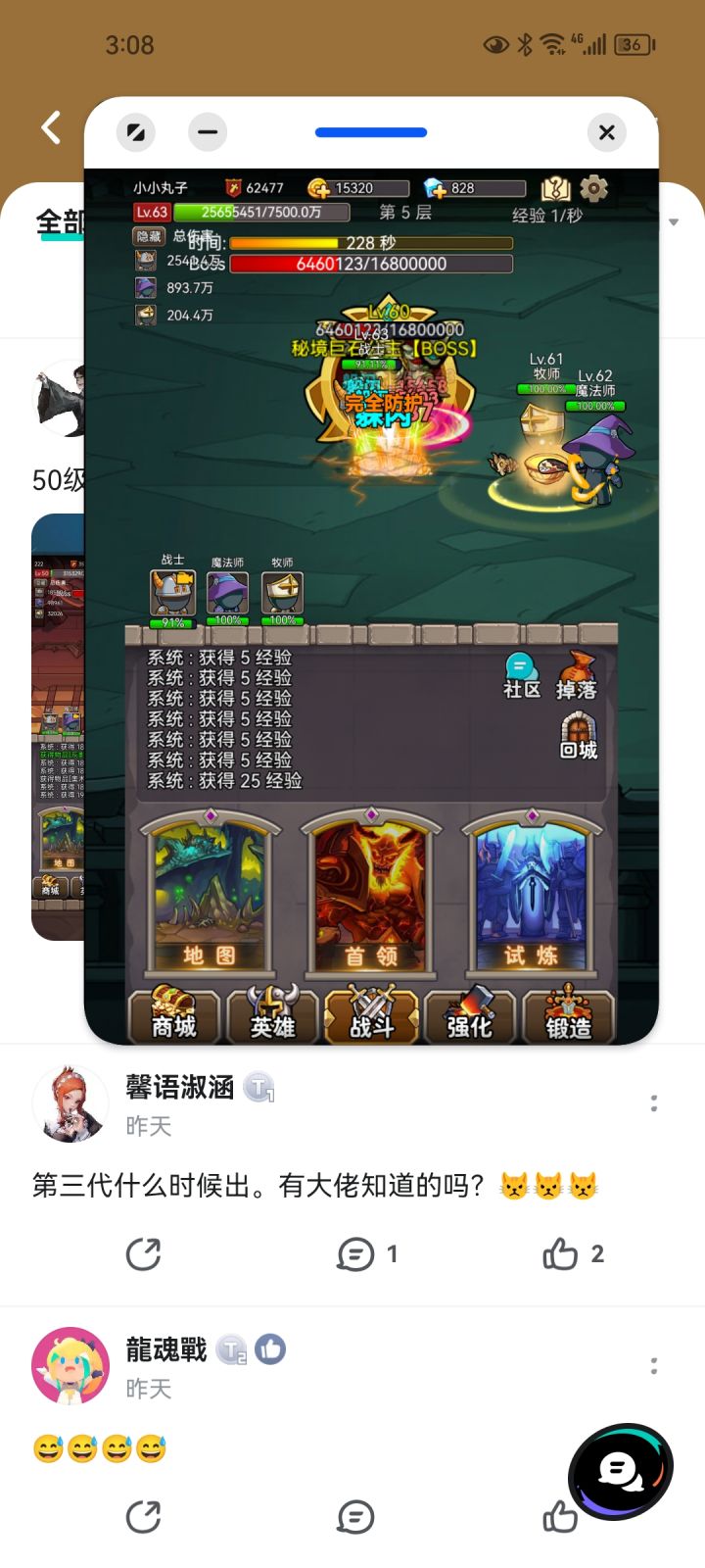 我这样的可以吗截图