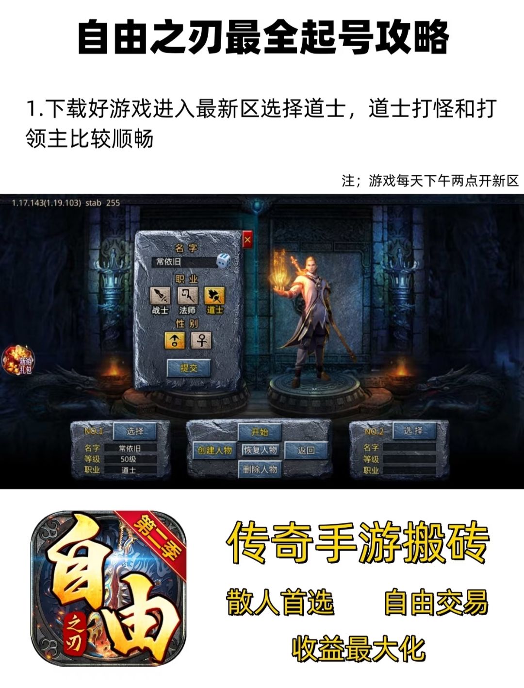 2025最新搬砖手游 3