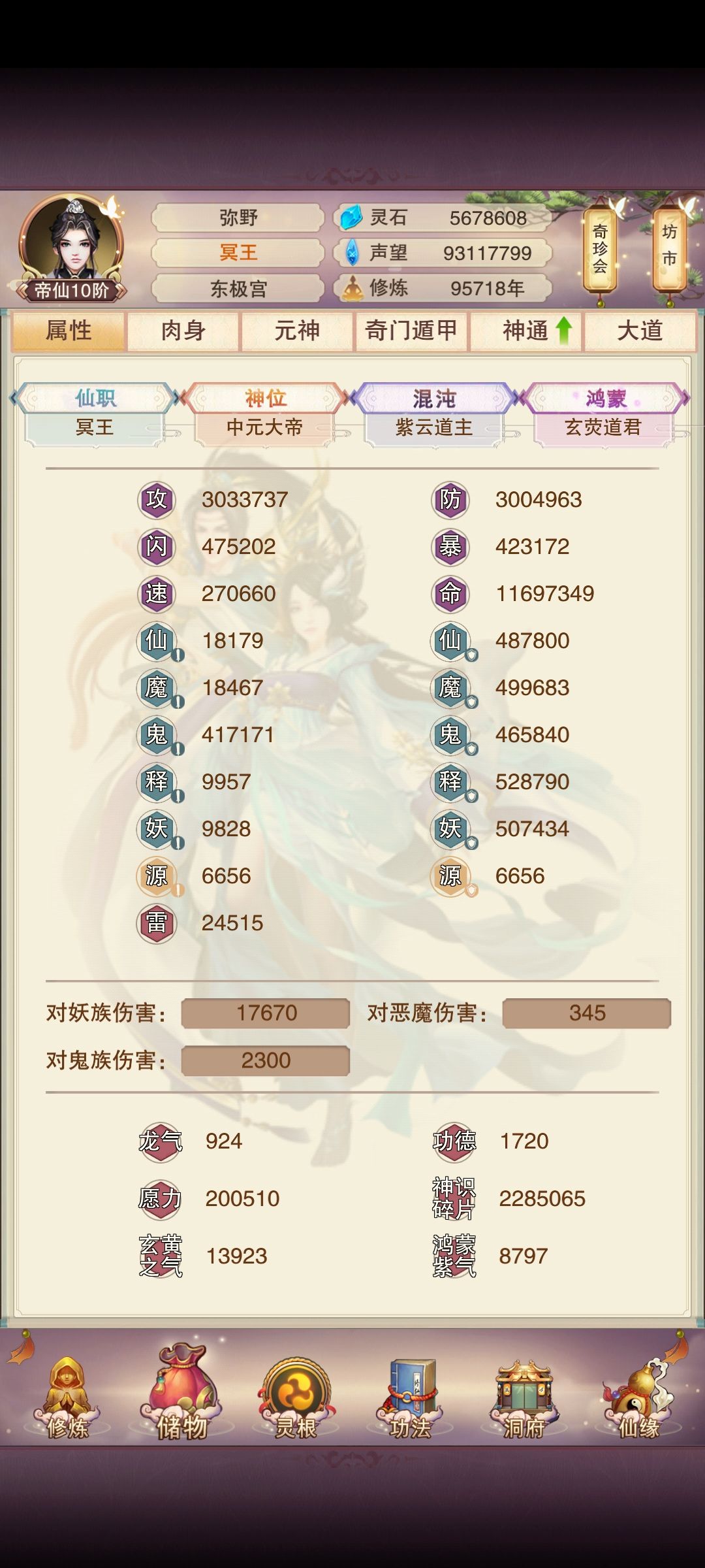 神9-9中元大帝 1