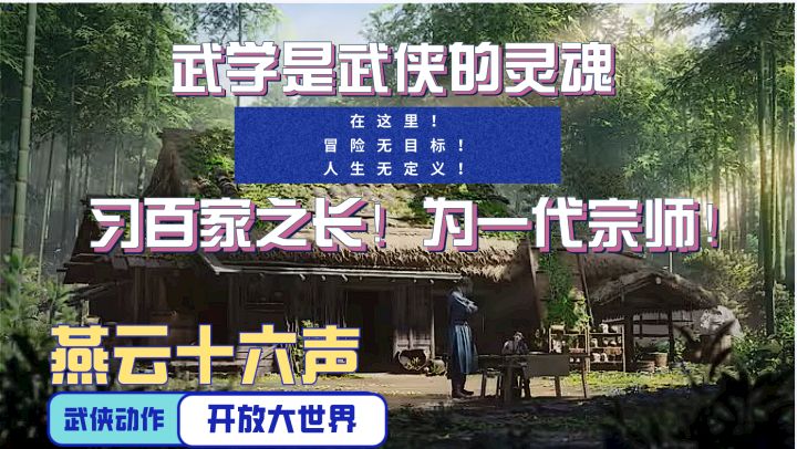 武学就是要偷师才有感觉!打破常规!所有武学秘籍!我全都要!截图