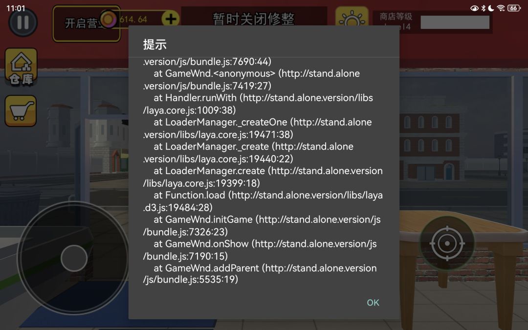 为什么老是闪退啊 2