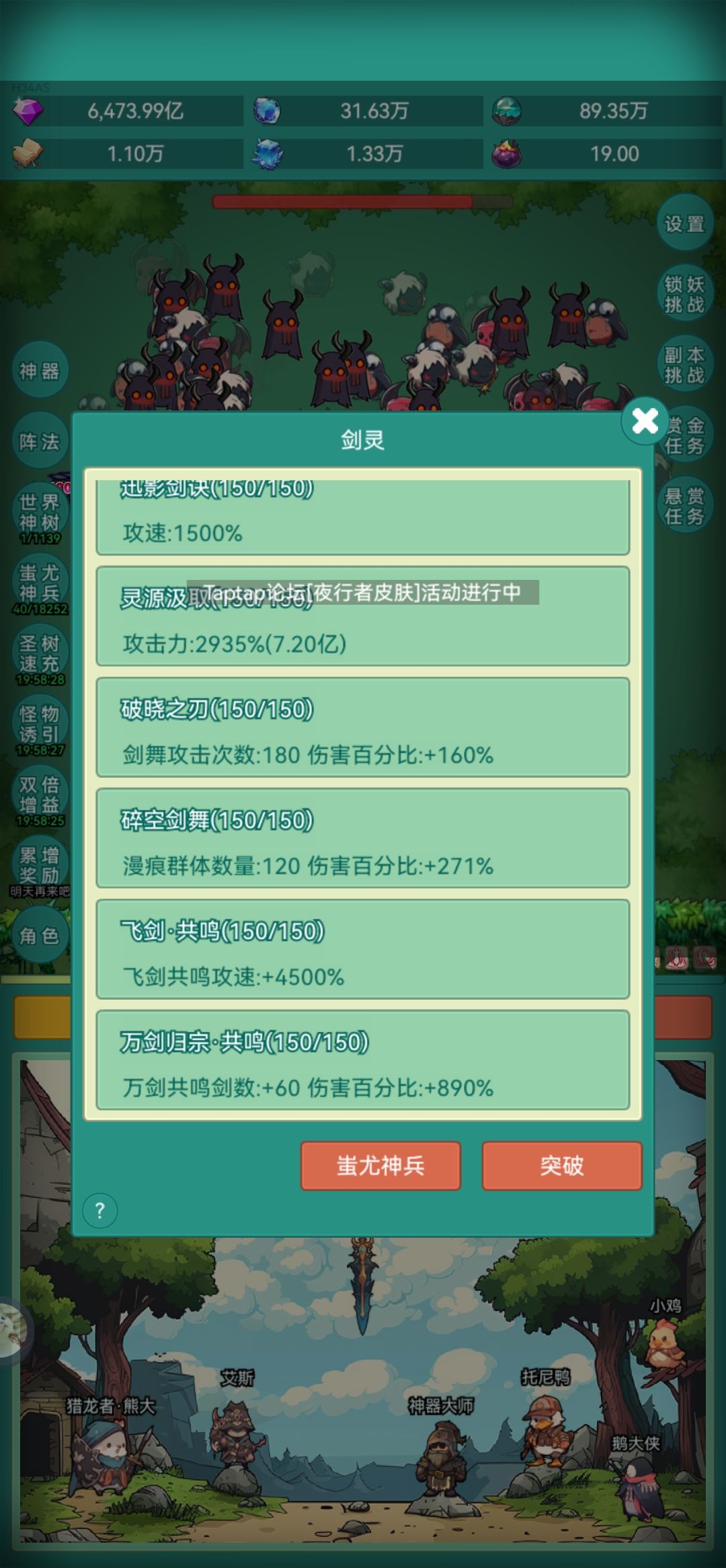 新皮肤我来啦 3