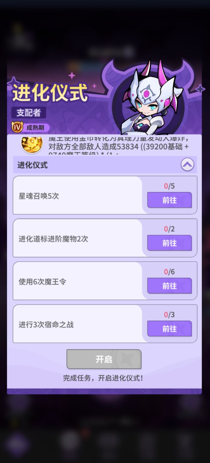 进化的时候有条件,记得留好东西截图
