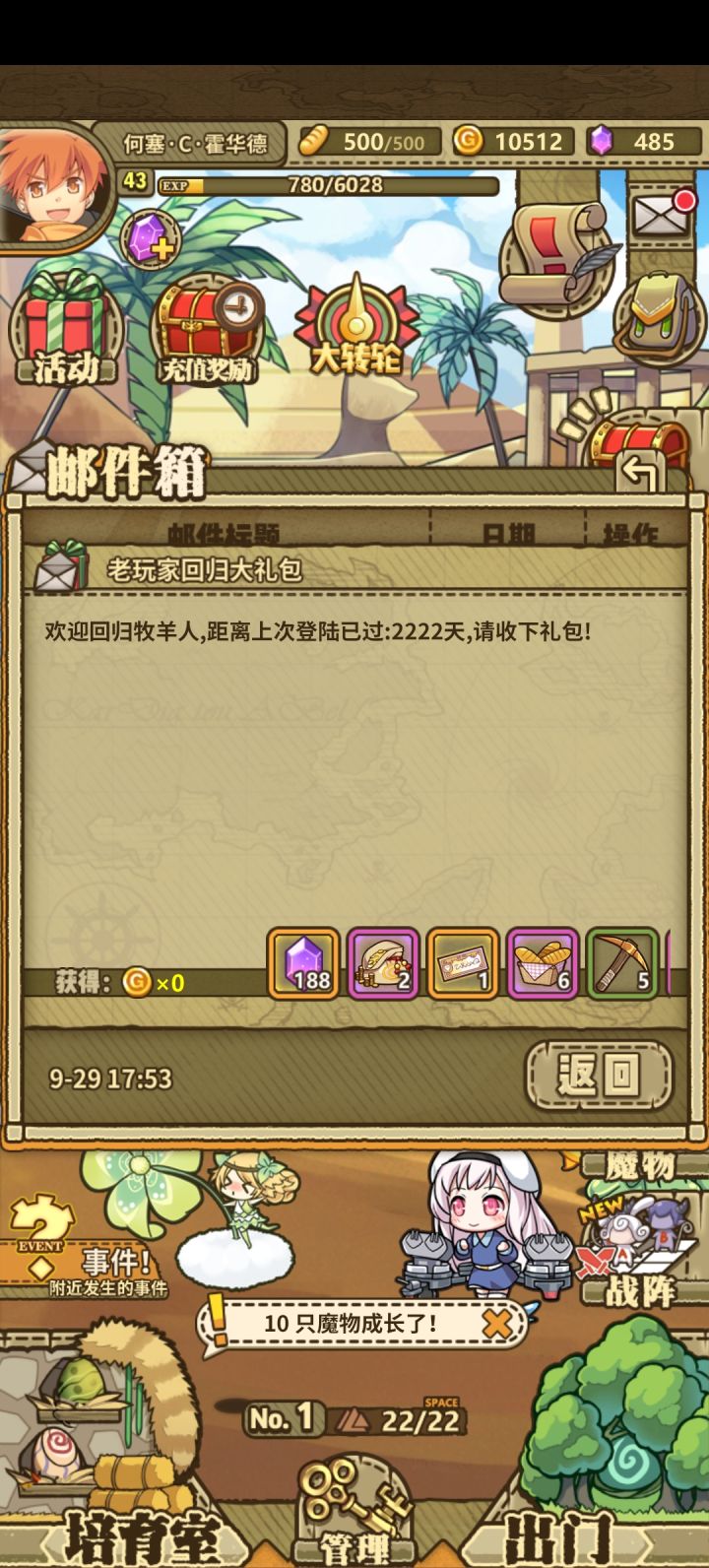 我觉得我有点二截图