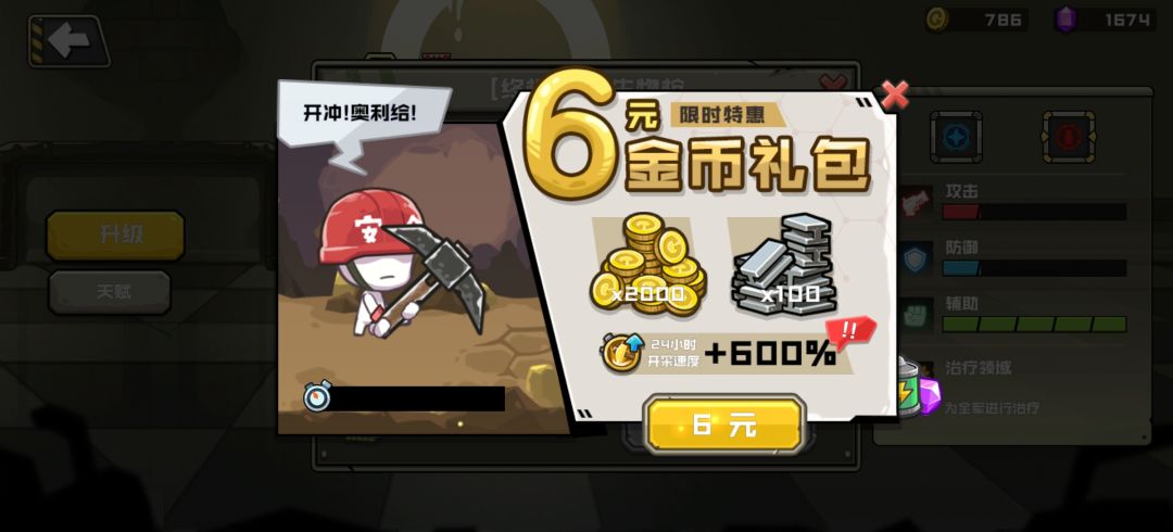 守望特攻零氪与小氪详细攻略 3
