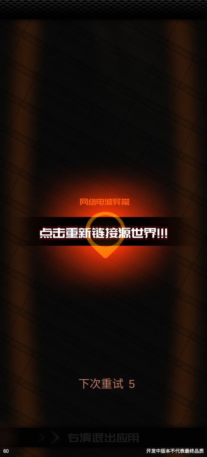 还没开始就已经结束了截图