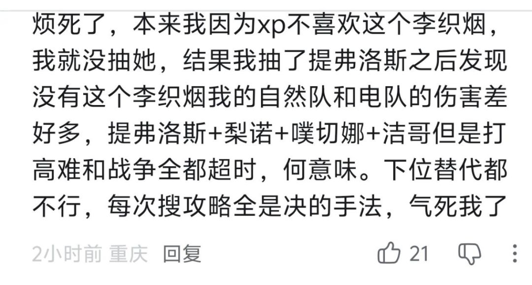 只因终末地没抽UP角色,玩家破防遭吐槽?! 2