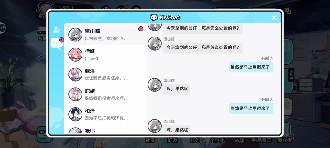 以防你不知道谭山瞳是复读机 1