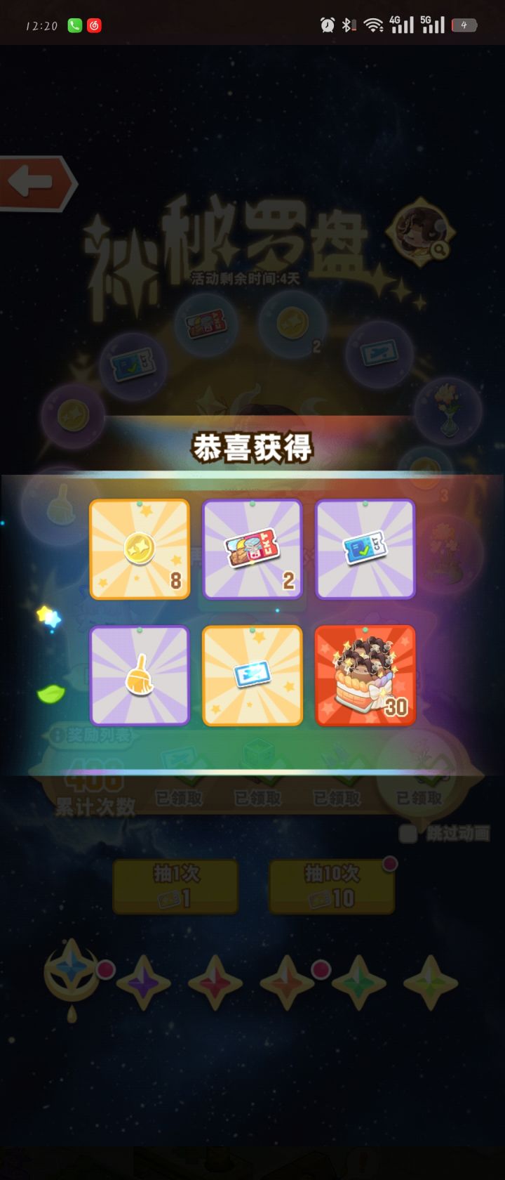 头一次没保底截图